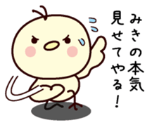 I am Miki sticker #13328116