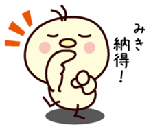 I am Miki sticker #13328122