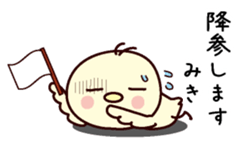 I am Miki sticker #13328126