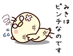 I am Miki sticker #13328127