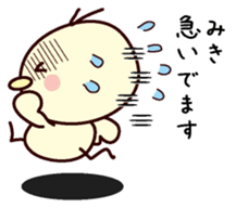 I am Miki sticker #13328128