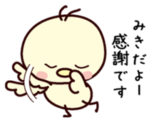 I am Miki sticker #13328132