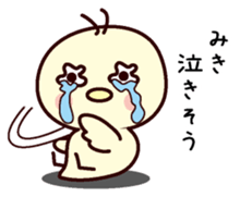 I am Miki sticker #13328133