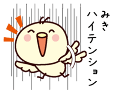 I am Miki sticker #13328136