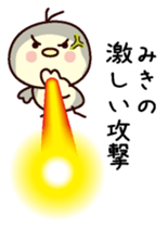 I am Miki sticker #13328141