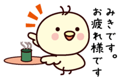 I am Miki sticker #13328144