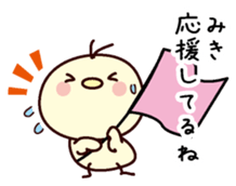 I am Miki sticker #13328147