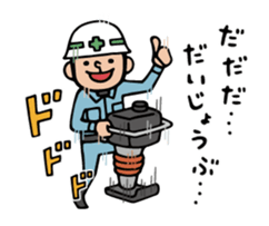 [Move] the construction industry sticker sticker #13328194