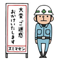 [Move] the construction industry sticker sticker #13328196