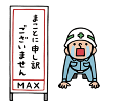 [Move] the construction industry sticker sticker #13328197