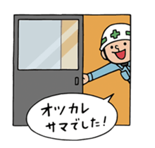 [Move] the construction industry sticker sticker #13328211