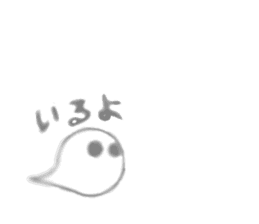 Presence of thin ghost OBASUKE sticker sticker #13328940