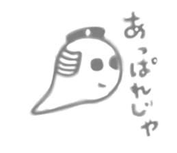 Presence of thin ghost OBASUKE sticker sticker #13328951