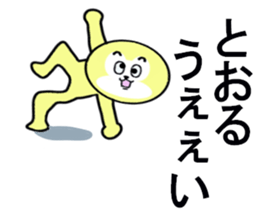 stickers for Toru sticker #13329059