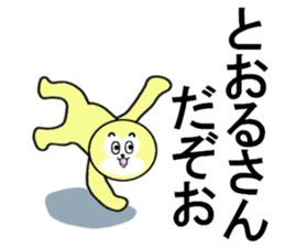 stickers for Toru sticker #13329071