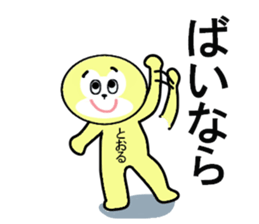 stickers for Toru sticker #13329079