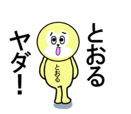 stickers for Toru sticker #13329091