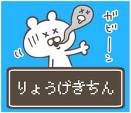 RYO-Sticker sticker #13329217