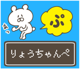 RYO-Sticker sticker #13329225