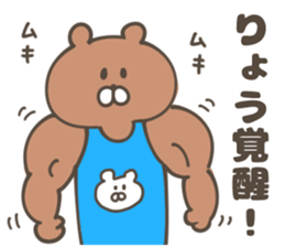 RYO-Sticker sticker #13329233