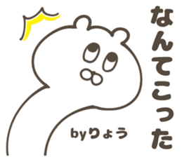 RYO-Sticker sticker #13329235
