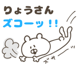 RYO-Sticker sticker #13329241