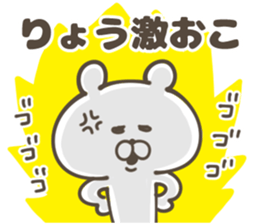 RYO-Sticker sticker #13329243