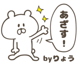 RYO-Sticker sticker #13329248