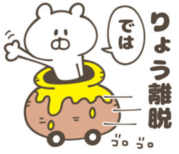 RYO-Sticker sticker #13329252