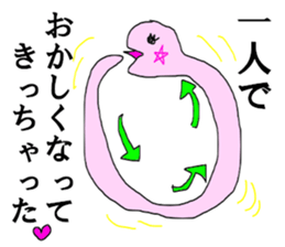 Snake MICHI sticker #13330040