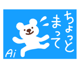 Sticker of names begin with Ai sticker #13330467