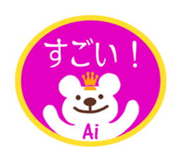 Sticker of names begin with Ai sticker #13330468