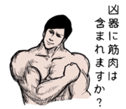 Muscle white collar3 sticker #13330859