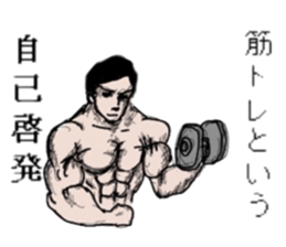 Muscle white collar3 sticker #13330878