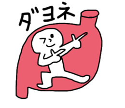 Man in stomach !? sticker #13330919