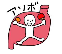 Man in stomach !? sticker #13330923