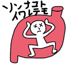 Man in stomach !? sticker #13330929