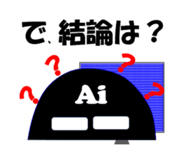 AI of higher consciousness! sticker #13331987