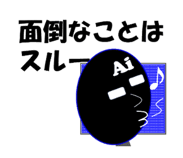 AI of higher consciousness! sticker #13331988