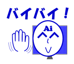 AI of higher consciousness! sticker #13332009