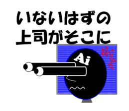 AI of higher consciousness! sticker #13332015