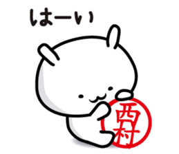This is Nishimura sticker #13332226