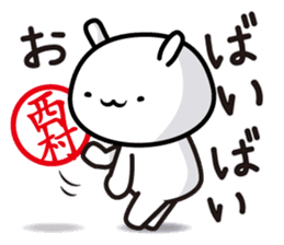 This is Nishimura sticker #13332241