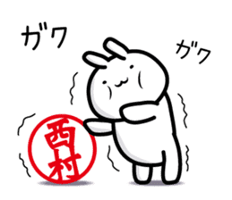 This is Nishimura sticker #13332243
