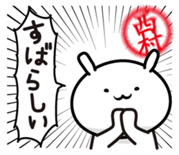 This is Nishimura sticker #13332250