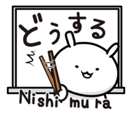 This is Nishimura sticker #13332252