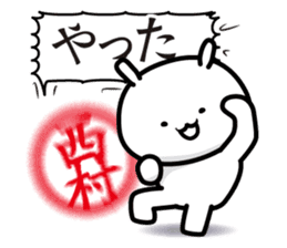 This is Nishimura sticker #13332260