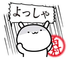 This is Nishimura sticker #13332261