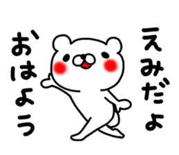 Emi Emi sticker #13332263