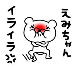 Emi Emi sticker #13332267